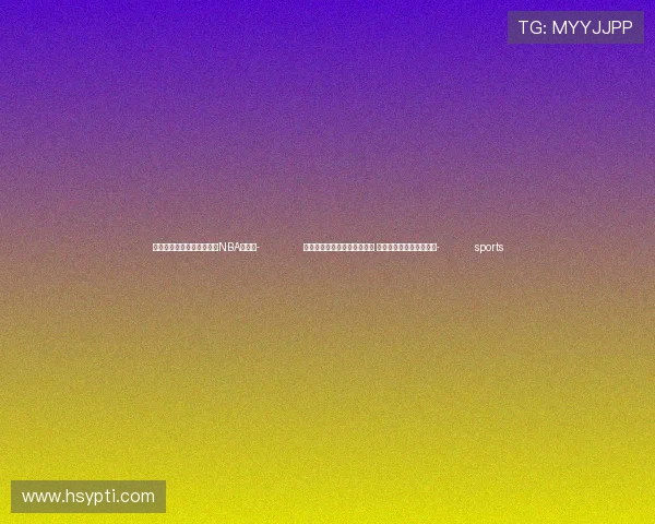 ✅体育直播🏆世界杯直播🏀NBA直播⚽- 冷空气继续影响江汉江淮等地 云南西南部等地雨势较强- sports