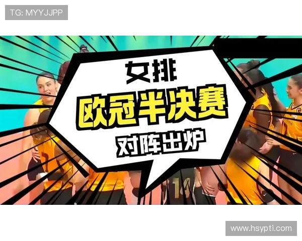 女排欧冠联赛视频（女排欧冠联赛赛程）sports